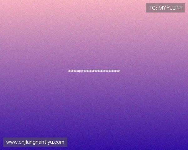 开云棋牌官网app：高效的登录注册流程确保每位用户都能快速上手体验