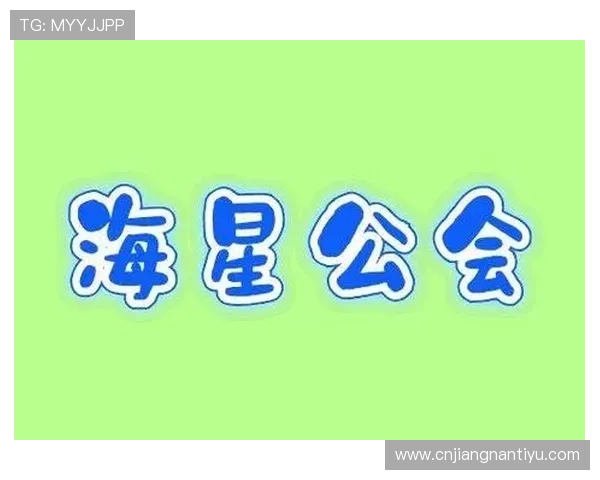 获取海星直播app网址的途径和安全性分析