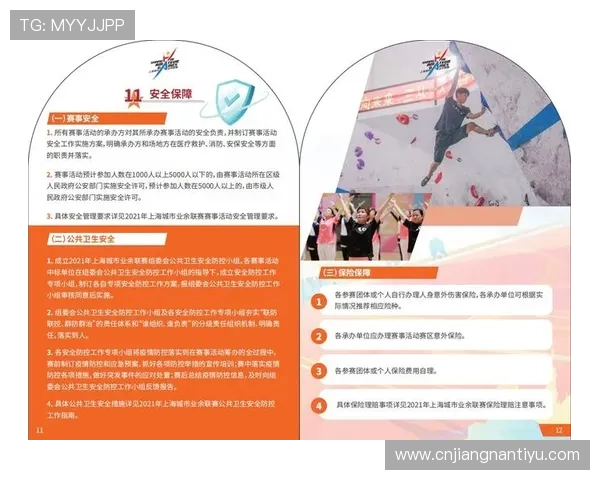 188线上体育如何打造安全稳定的投注环境保障用户资金安全与个人信息隐私