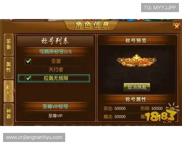 满冠称号的意义与价值：彰显玩家实力的荣耀象征解析