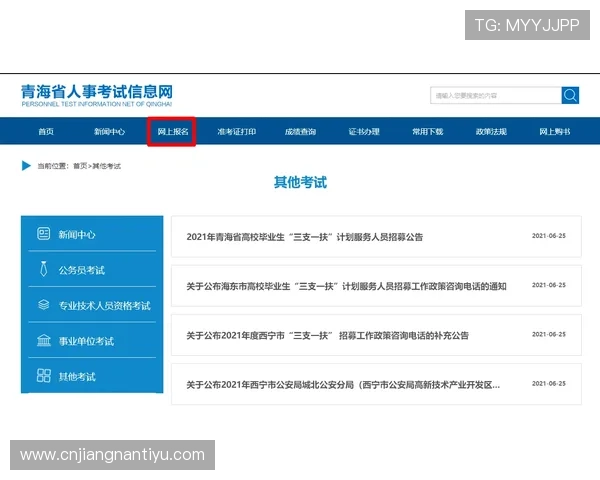 竞技宝平台官网注册流程详解,快速完成账号注册开启精彩的线上竞技之旅 竞技宝平台官网注册流程详解,快速完成账号注册开启精彩的线上竞技之旅