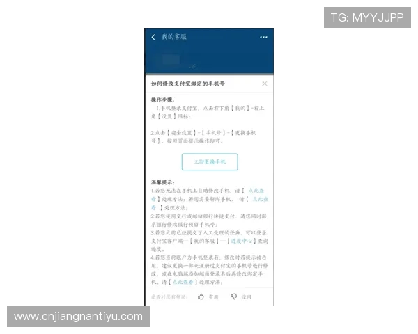 网易体育官网注册成功后如何完善个人资料提升账号安全性与使用体验
