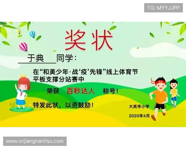 三亿体育线上官方入口：官方入口的推广活动与新用户注册优惠政策