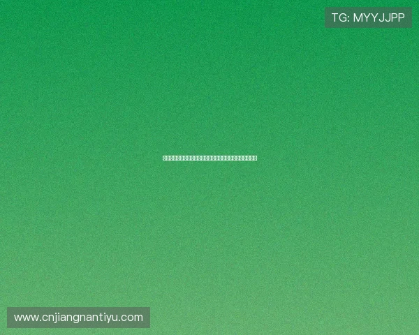 云开登陆功能升级介绍帮助用户了解最新登录方式与操作流程 云开登陆功能升级介绍帮助用户了解最新登录方式与操作流程